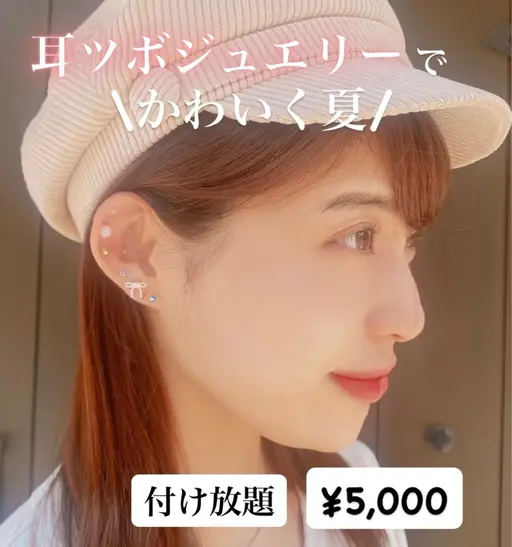 オリジナル耳ツボジュエリー👂🤎両耳3粒ずつ