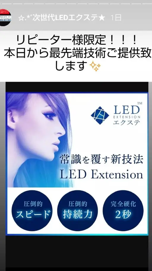 LED初回限定！特別価格！☆オフあり次世代LEDボリュームラッシュ100束