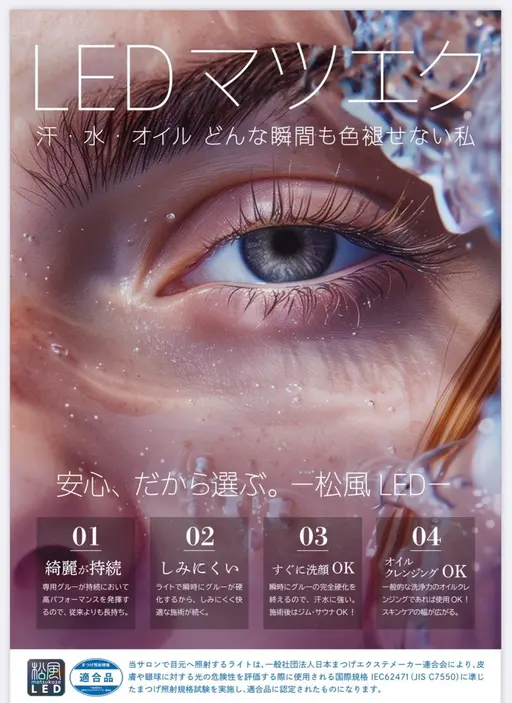 LEDエクステ🔗Flat lash〈120本〉オフなし