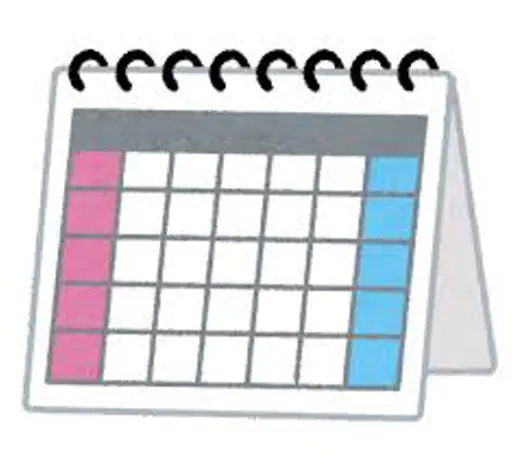 とりあえずスケジュールを確認する🗓