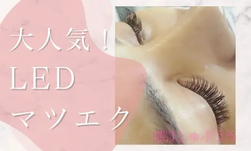 本日限定ゲリラ🈹♡LEDマツエク80本5000円😍ぱっちり