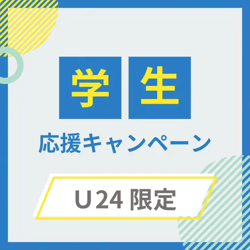 🧡ミニモ学割🧡【360°全身脱毛/顔＋VIO付】Ｕ24歳限定