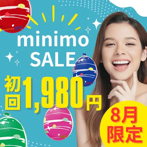 【8月限定🌻minimoセール🉐】8分照射×2回のお手軽セルフホワイトニング💎今年の夏こそ白い歯で輝く笑顔に✨