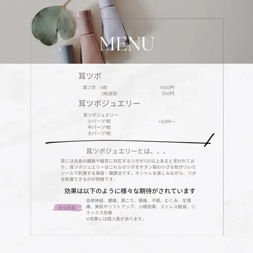 耳ツボジュエリー6粒​〜​