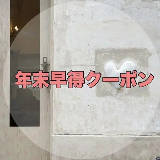 早得割引🈹💗カット+エドルカラー+BYKARTE 5stepトリートメント⚜️ ¥10700→¥7490 ‼️