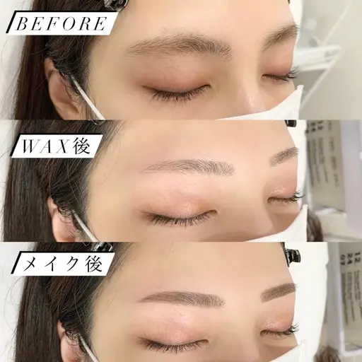 美眉スタイリングWax脱毛🩶