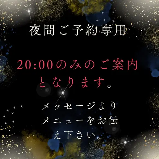 夜間限定ワンカラーネイル⚠️オフ別⚠️(他のメニューもこちらからご予約お願いいたします。)