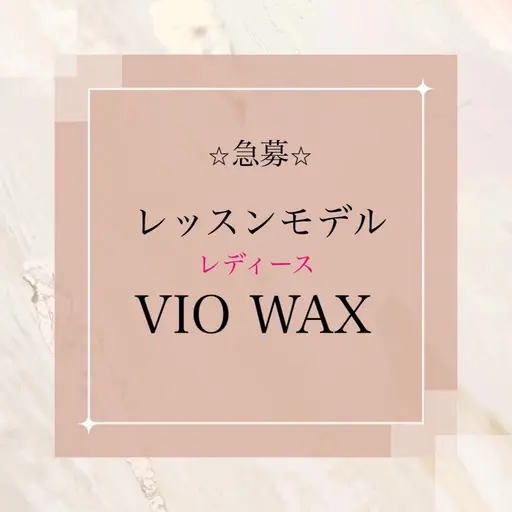 女性💆🏻‍♀️景山限定価格🫧ワックスVIO✨¥1980（美肌脱毛込だと¥2980）