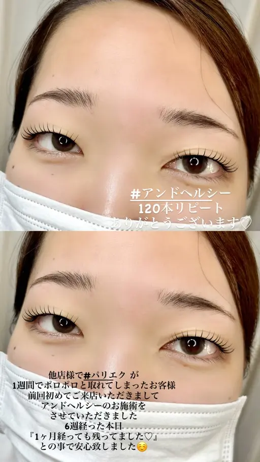 &healthy(アンドヘルシー)LEDまつエク×まつげパーマ‼︎両者の良いとこどりの最新技術☆120本コーティング付き