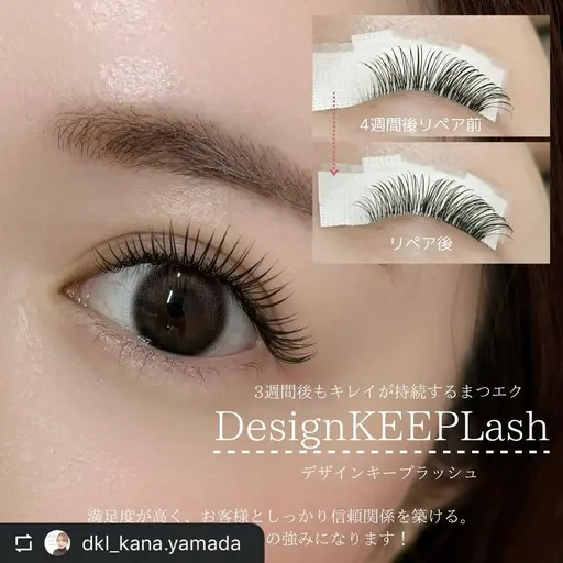🎀デザインキープラッシュ(エクステ)付け放題‎モデル‎🤍【160本迄】🎀