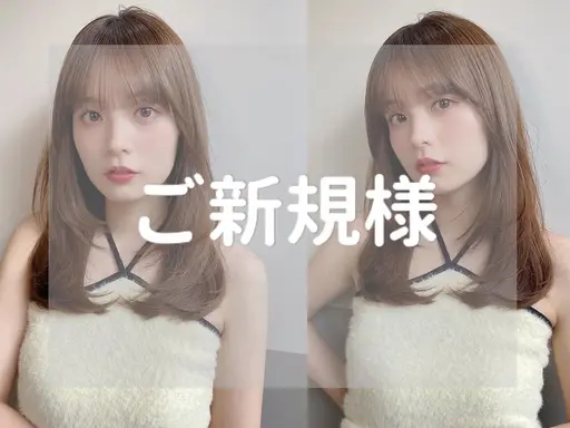 🎀お気に入り登録+口コミ投稿限定🎀カット+透明感カラー+超音波クイックトリートメント  ¥6900