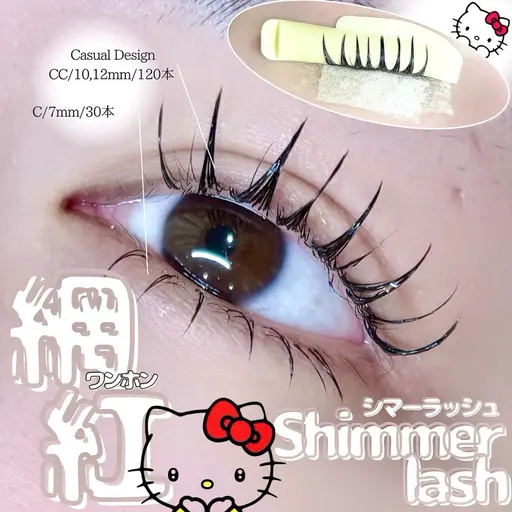 【ワンホン】シマーラッシュLED80本×下まつげ40本