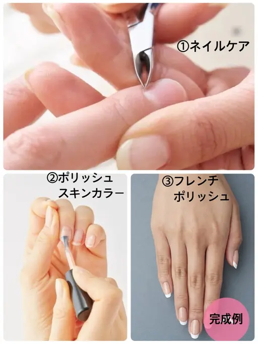【自爪限定モデル】ネイルケア＆フレンチ🤍ポリッシュ💅
