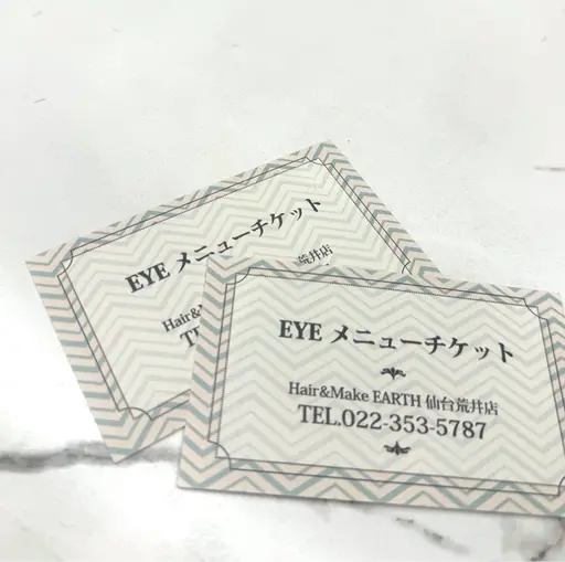 EYEメニューチケットお持ちの方のご予約
