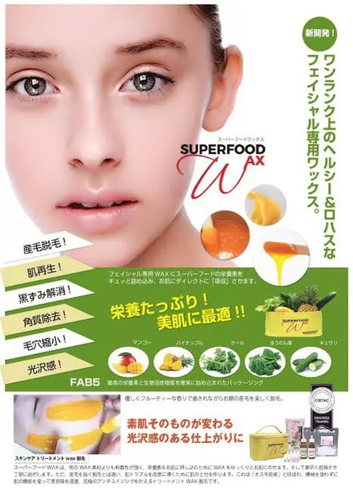 最新顔脱毛 WAX XXX（ワックストリプルエックス）でエステ級スキンケア脱毛💫フードWAX🥭✖️ライスWAX🌾