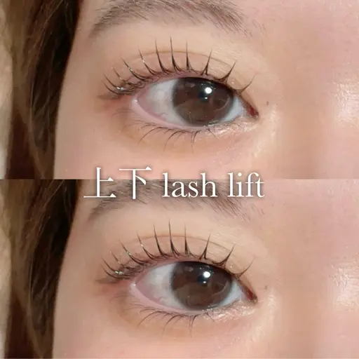 🌟【8日限定】👑上下ラッシュリフト👑(リピーター様+¥550※記載必読