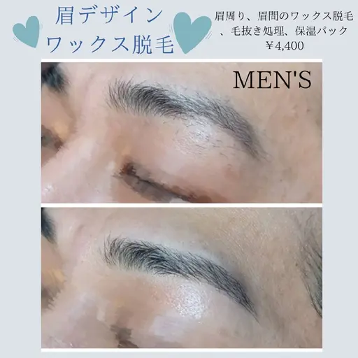 アイブロウ(眉毛)デザインワックス＋鼻毛