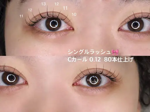 マツエク 80本💐