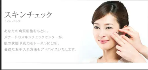 スキンチェック　名古屋西区の研究所に細胞を送り、化学的な分析を行い肌内部の事をしっかりお調べ致します。