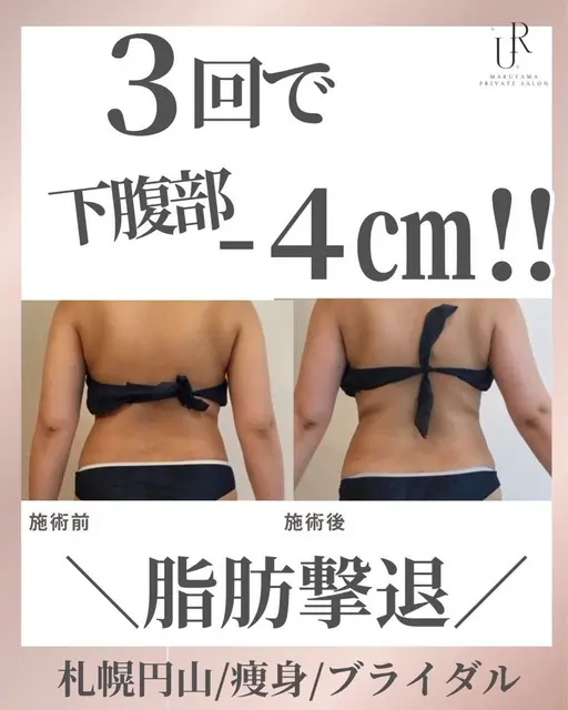 【10/5まで！】秋のダイエット応援キャンペーン！60分3回❣️