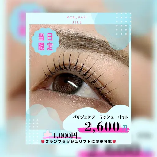 ＊当日限定❣️❣️まつパ2600円でご案内🙌🙋‍♀️➕1000円でプランプラッシュに変更可能