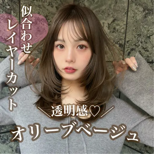 【当日限定🍀】似合わせカット➕透明感カラー ¥6,600✨️