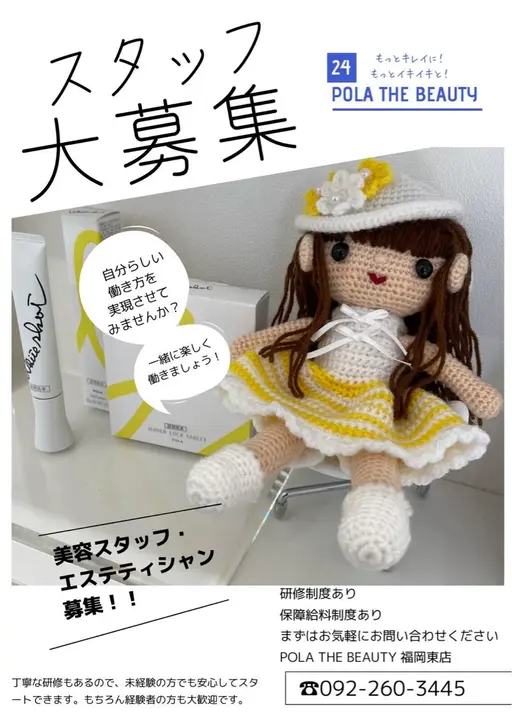 新店舗オープンに向けてのエステティシャン募集!未経験者、ダブルワーク、子育て中の方、大歓迎。お仕事体験も可能です。