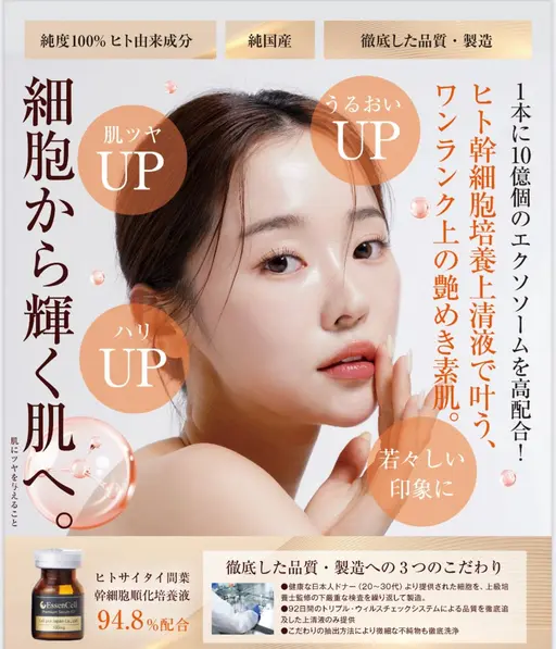 【先着10名様限定🌹残り2名様】高濃度ヒト幹細胞美容液➕美容マイクロニードル導入¥13,500