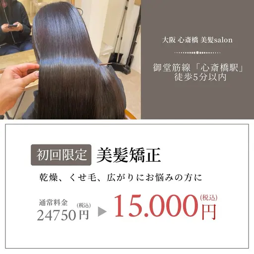 【𝑺𝒖𝒎𝒎𝒆𝒓 𝒔𝒂𝒍𝒆‼️】 美髪縮毛矯正