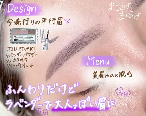メイクが簡単になる🤫♡【美眉WAX脱毛】なりたい眉イメージ、骨格に合わせてデザインさせていただきます◎
