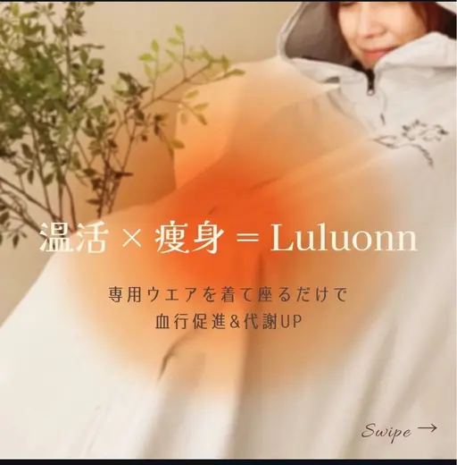 【フェム特化型よもぎ蒸し】シンプル DETOXコース ¥6000→ ¥5000