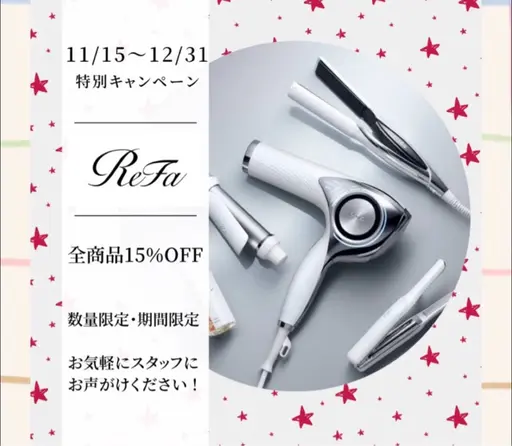 ReFa商品15%off SALE⭐️