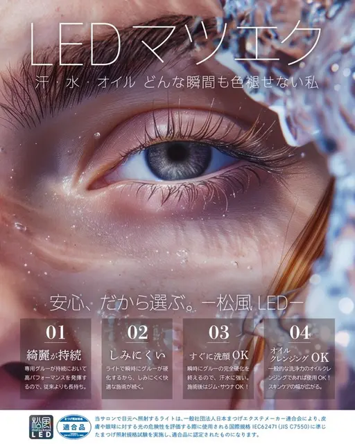 【LEDエクステ】フラットラッシュ100本  オフあり🤍＋コーティング付き