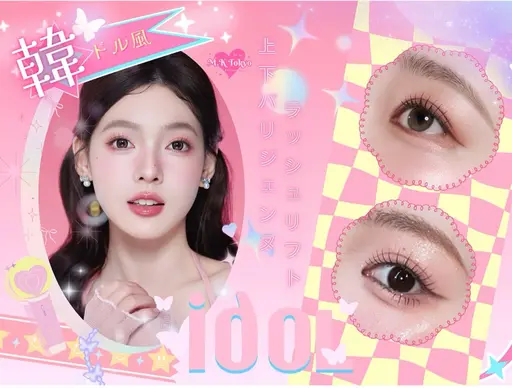 ☁️フラットラッシュ｜ふんわり軽い♥自然仕上げでモテまつげ160本～¥6980~