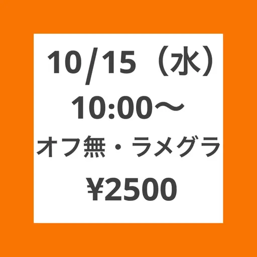 🍇10/15(水)10:00​〜​限定【練習モデル募集】💅ハンド 【オフ無】 🌟ラメグラデーション