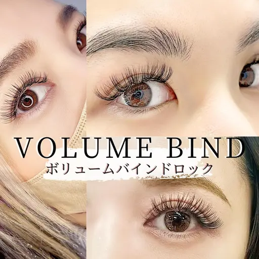 🩵ボリュームラッシュで2倍の濃密持続力！🩵【ボリュームラッシュバインドロック300本🎀】