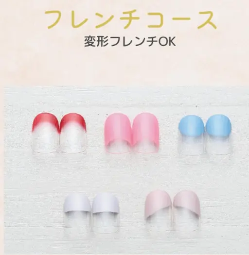 【HINAネイル初めて来店のお客様】ハンドオフなし　フレンチネイル♡無料♡　お直し不可