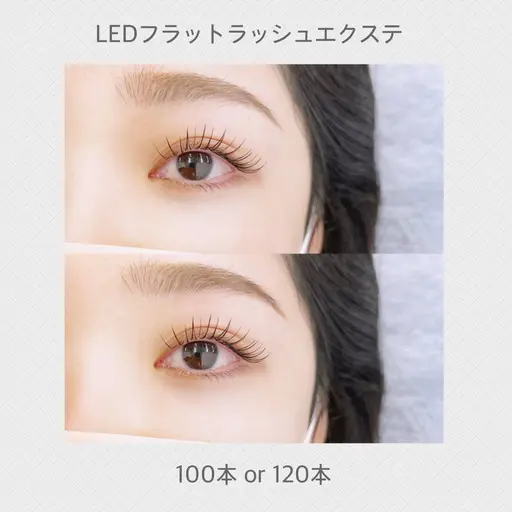 【オフなし】💡LEDフラットラッシュエクステ💡 100本 or 120本 ¥6000