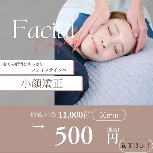 【17日限定👑】ヘッドスパ&小顔矯正60分 ¥11,000→¥500✨ 頭皮から引き上げて頬・エラすっきり！