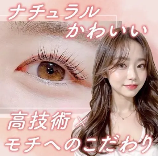 韓国風束感まつ毛パーマ