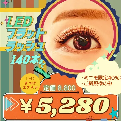 【平日】LEDマツエク×フラット140本まで【40%OFF】
