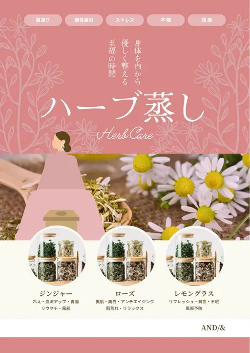 ハーブ蒸し🌿選べるハーブで癒し効果🌿🤍✨🫧