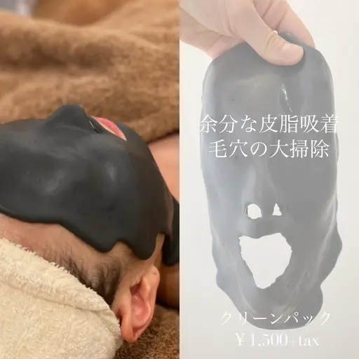 当サロン大人気✨毛穴黒ずみ撃退最強Wケア🌿【角質offハーブピーリングパック＆汚れ吸着パック付コース】