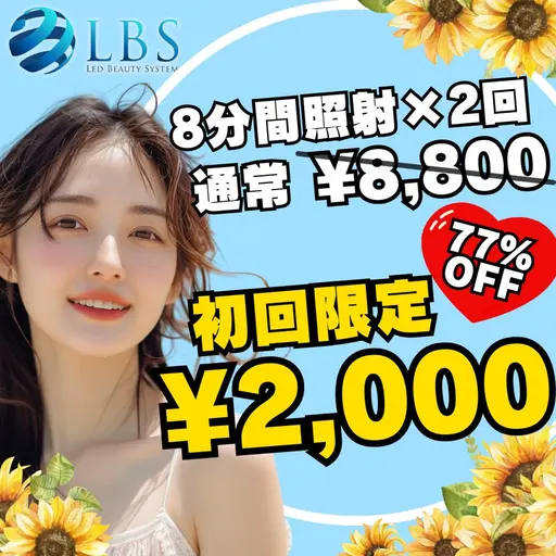 【🌻9月限定🌻ミニモ割🉐】8分照射×2回の痛くない❣食事制限なし✖お手軽セルフホワイトニングで理想の白い歯に☺️