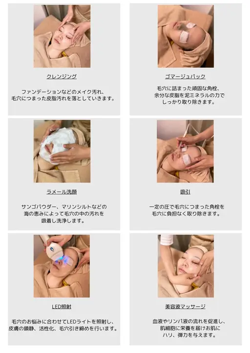毛穴レストリートメント60