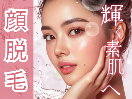 lady's👩顔脱毛(シェービング込み)最新脱毛❣️うぶ毛とサヨナラ✋プラセンタパック&首リンパ流し+ヘッドツボ押し付