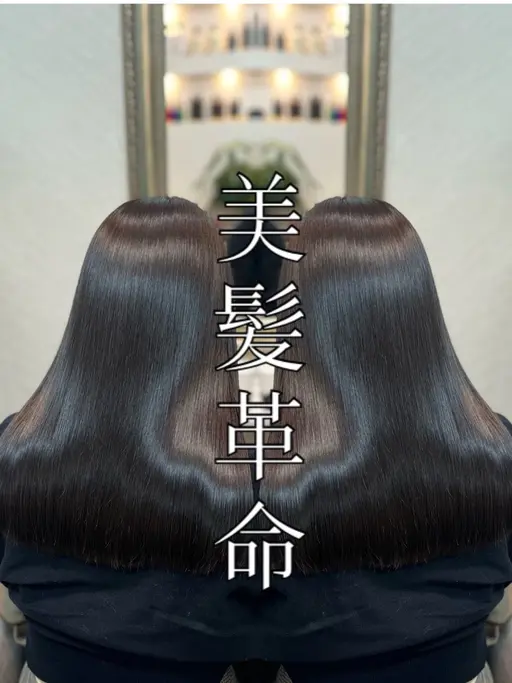 🔥髪質改善カラーmenu激推し1番人気🔥【髪質改善美髪チャージカラー】フルカラー+毛髪架橋酸熱トリートメント