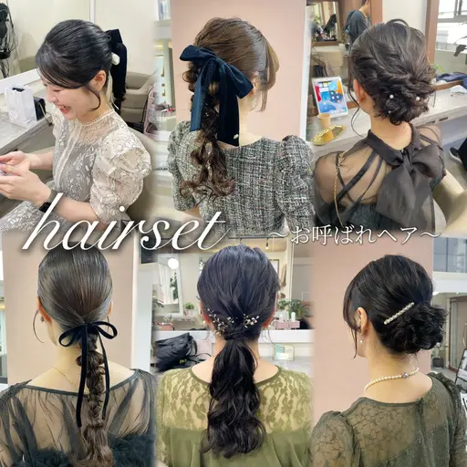 (当日予約大歓迎)【お呼ばれヘア】ヘアセット⋆⸜‪ 🌷🫶⸝‍⋆ 結婚式ヘア🕊（＋￥500で金箔、シルバー箔）