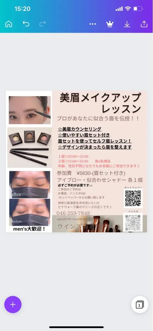 眉をキレイに描けるレッスン♫(レッスンで使用するアイブロー、ホルダー、シャドー付き)眉レッスン&眉デザイン付き