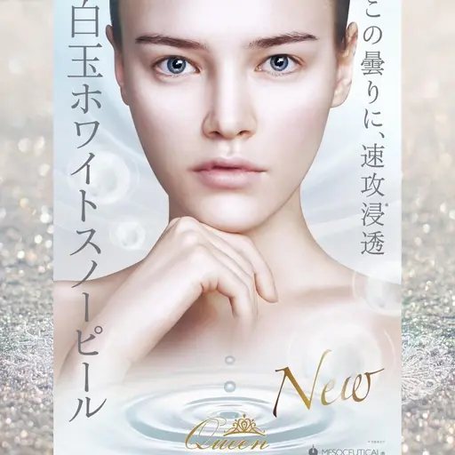 ♥韓国女優肌へ♥エステ史上NO,1白玉ホワイトスノーピーリング